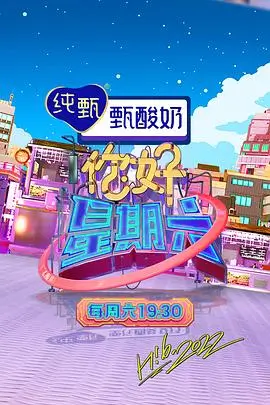 综艺《朗读者》海报